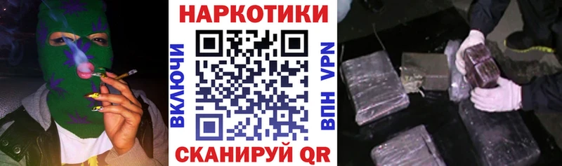 Где купить наркоту Злынка КОКАИН МЕФ ГАШИШ Конопля