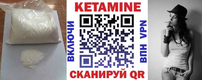 Кетамин ketamine  Злынка 