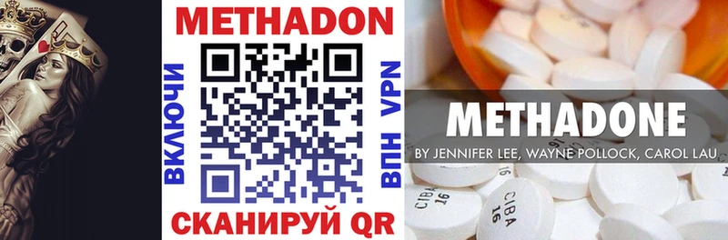 МЕТАДОН methadone  магазин    Злынка 